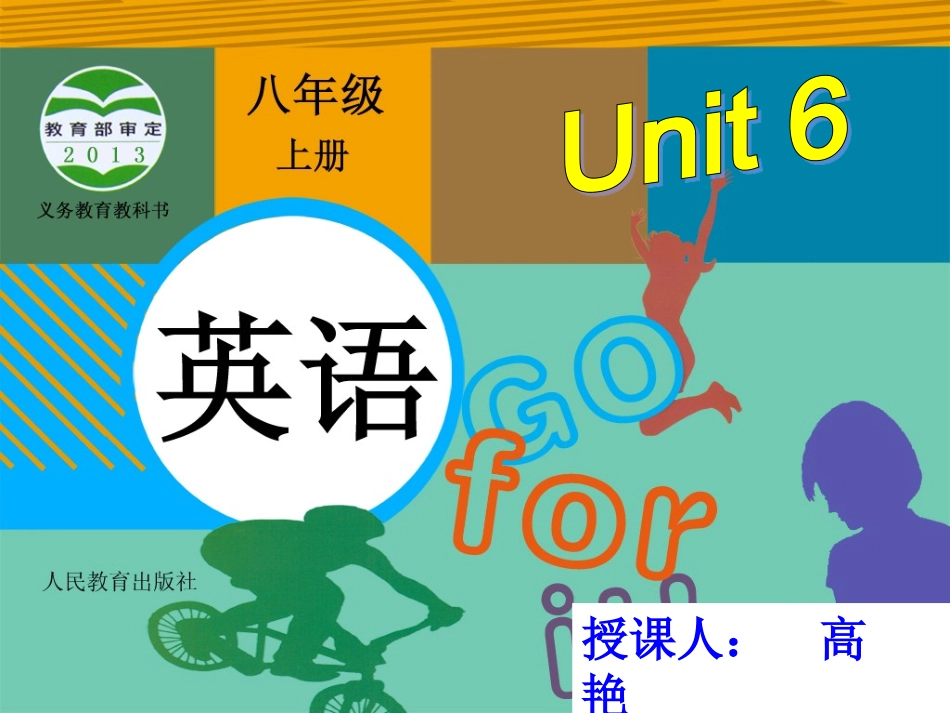 新目标八上U6SectionA1_第1页