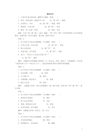 文言文阅读基础