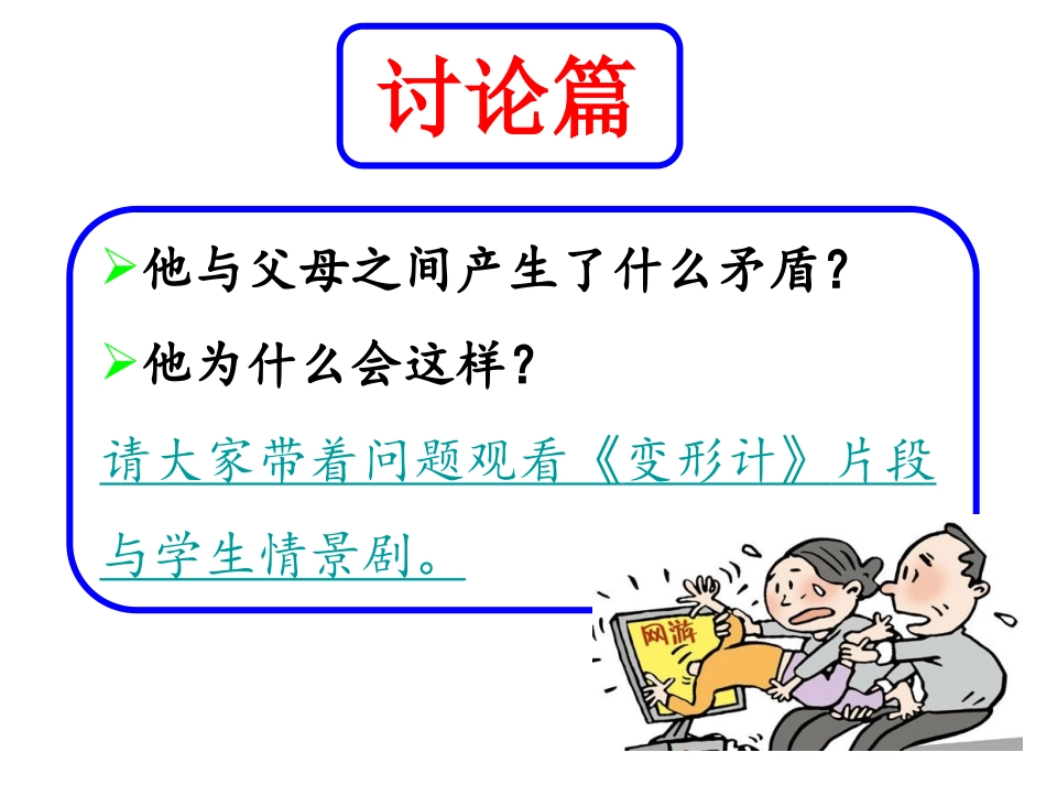 父亲节主题班会_第3页