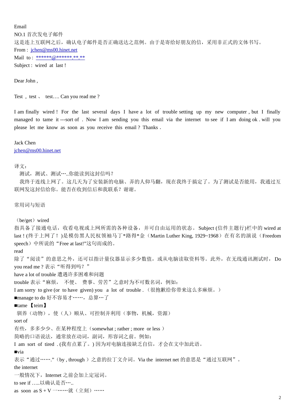 英文电子邮件E-mail-的100个范例 (2)_第2页