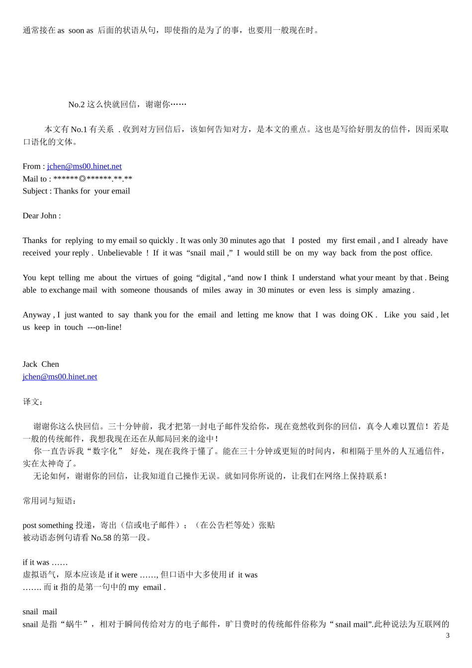 英文电子邮件E-mail-的100个范例 (2)_第3页