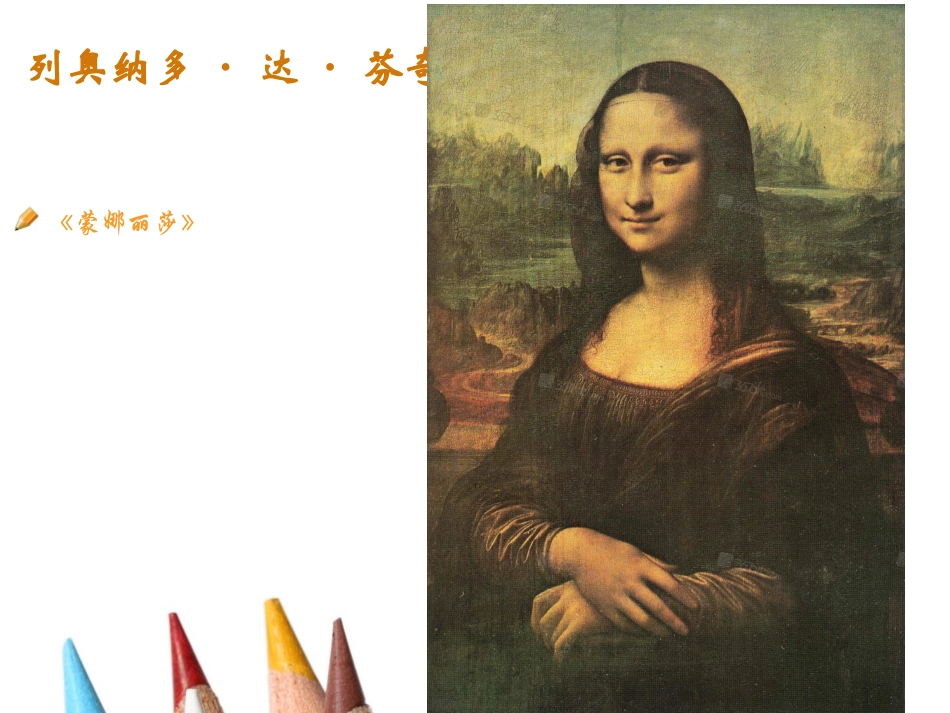 中外艺术大师作品赏析_第2页