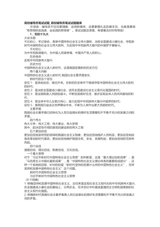 高校辅导员笔试试题