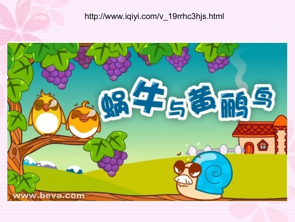 注意力—心理健康课_第2页