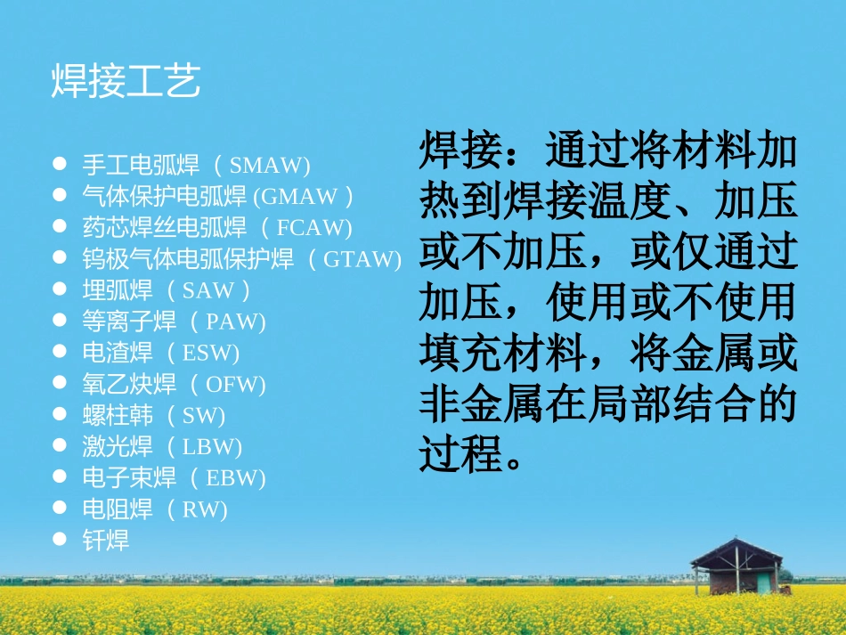 钢结构制作设备仪器篇_第2页