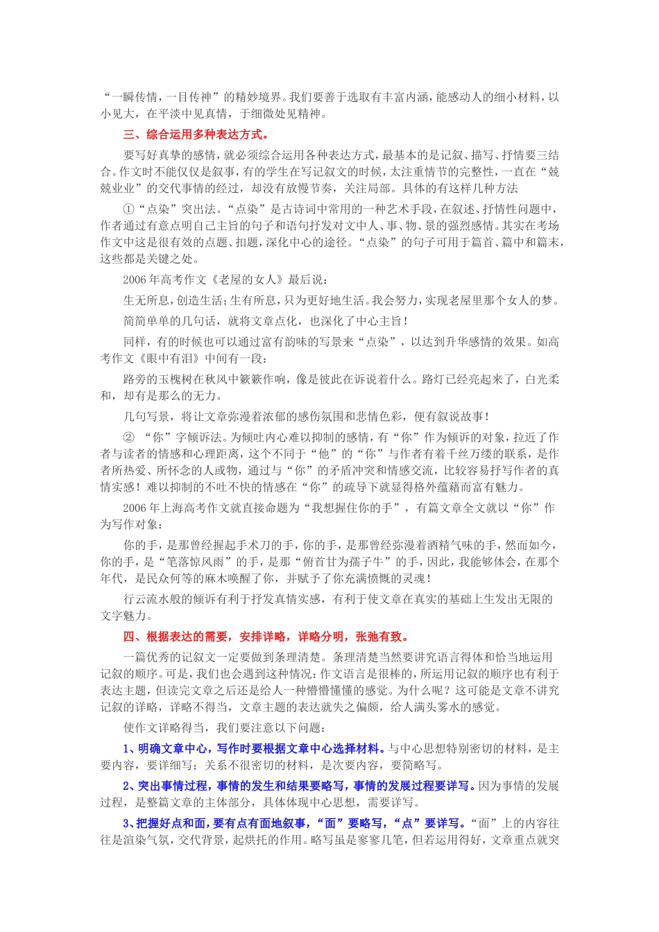 情到真处文自美_第2页