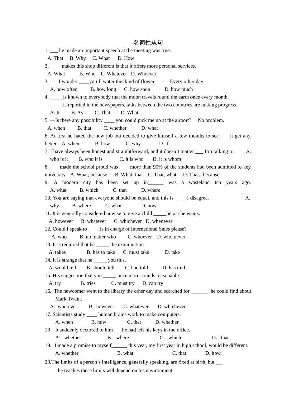 名词性从句练习_第1页