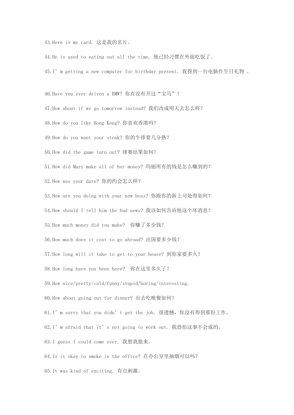 常用英语口语100句_第3页