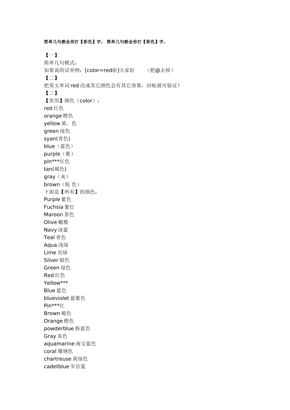 简单手机打彩字_第1页