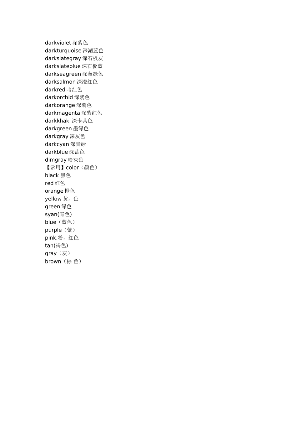 简单手机打彩字_第3页