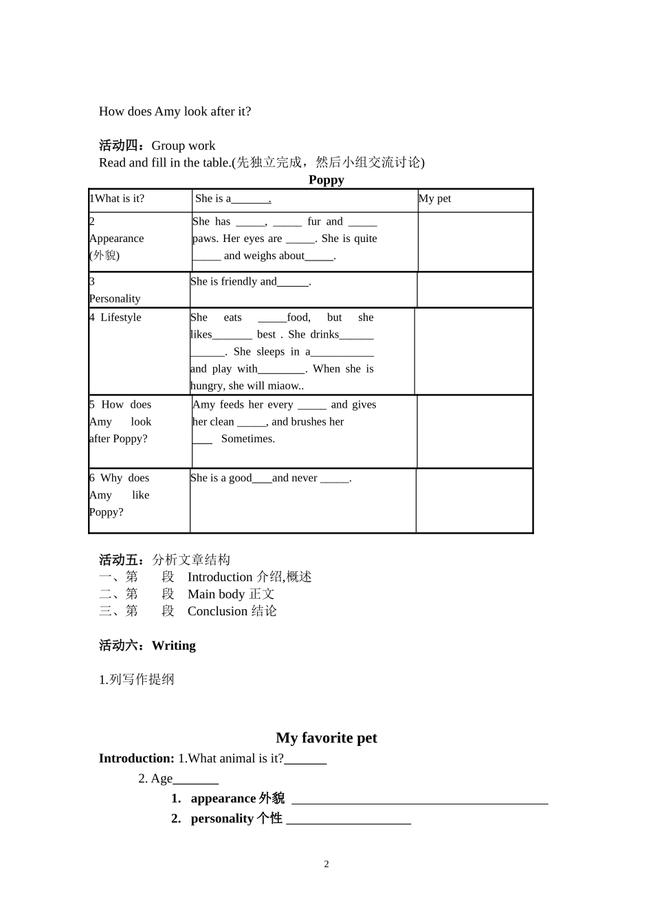 导学案Unit8Task_第2页