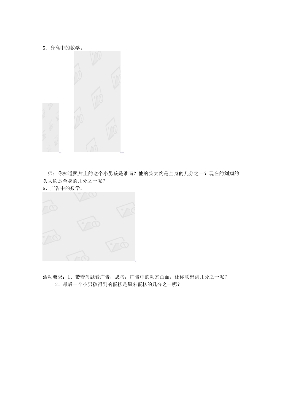 分数的初步认识----几分之一的练习题_第2页