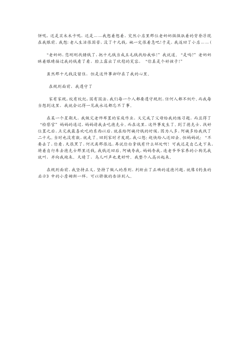 家 乡 的 桥_第2页