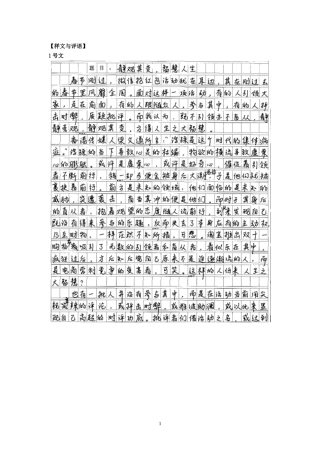 2015年广州一模++样文与评语