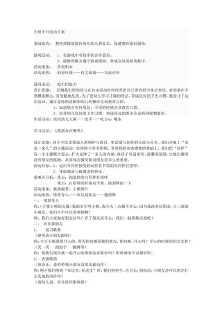 案例分析：面对孩子的过失