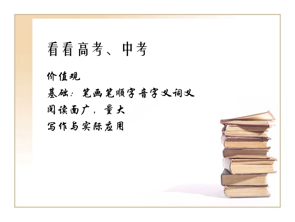 2015-2016（一）人教版三年级教材介绍(20157)_第2页