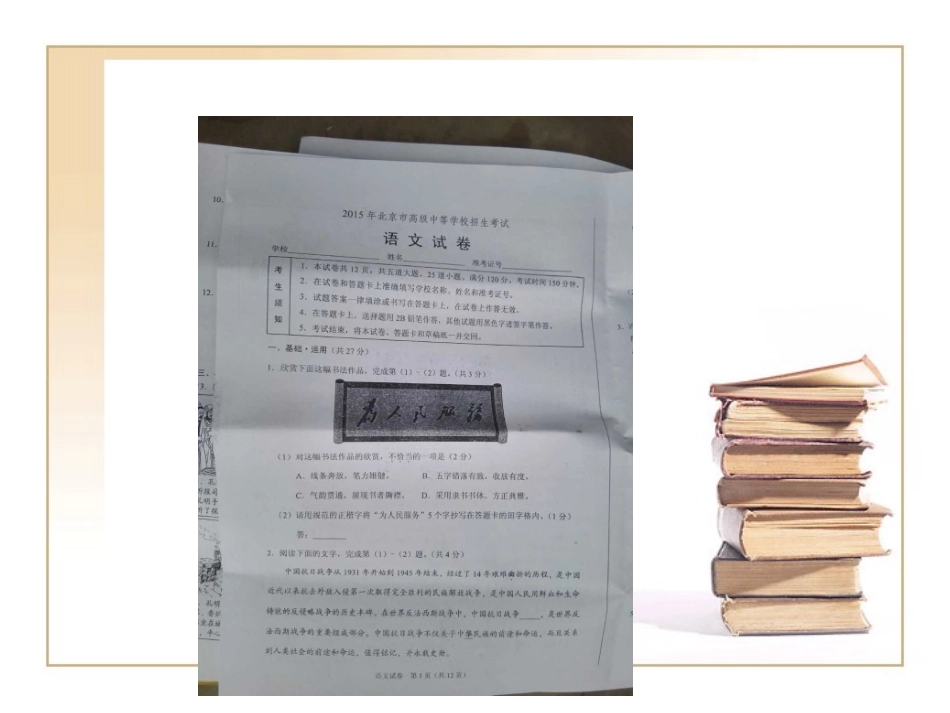 2015-2016（一）人教版三年级教材介绍(20157)_第3页