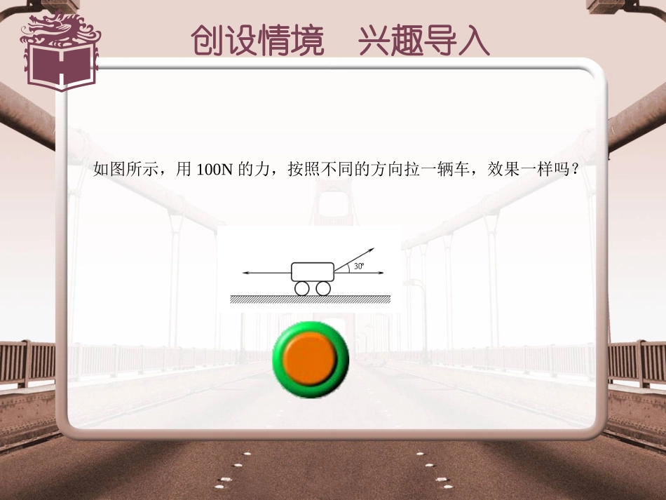 平面向量的概念及线性运算_第2页