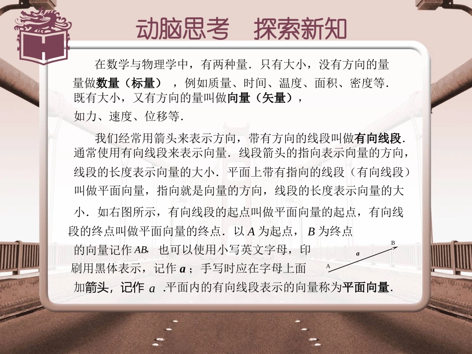 平面向量的概念及线性运算_第3页