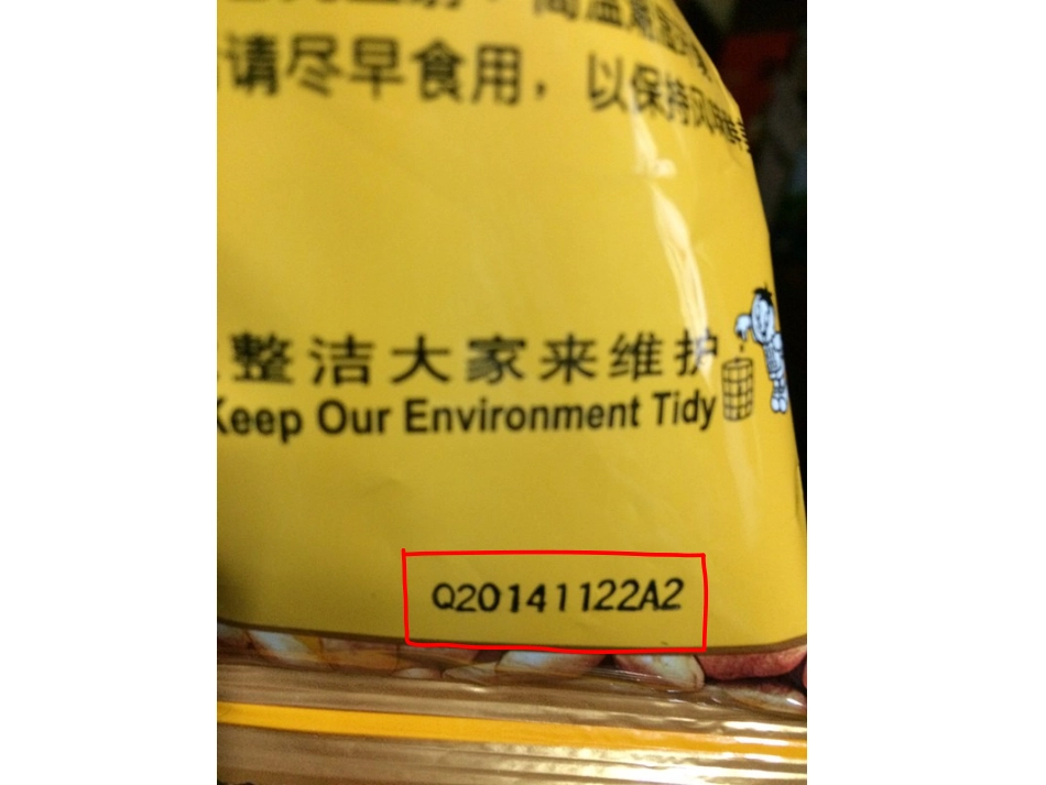 健康食品保质期_第3页