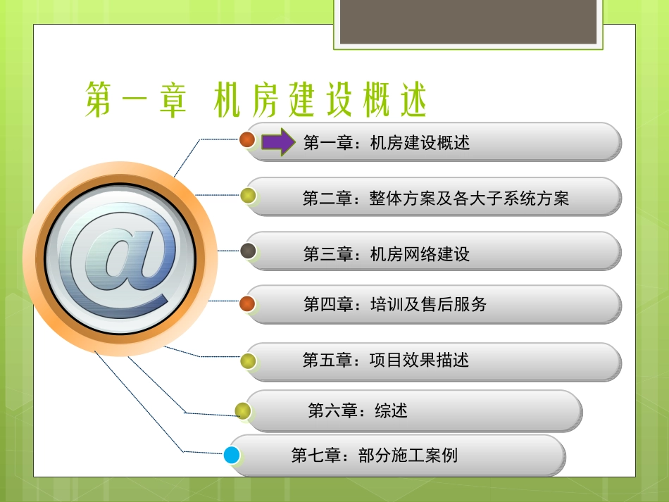 中心机房建设方案2016_第2页