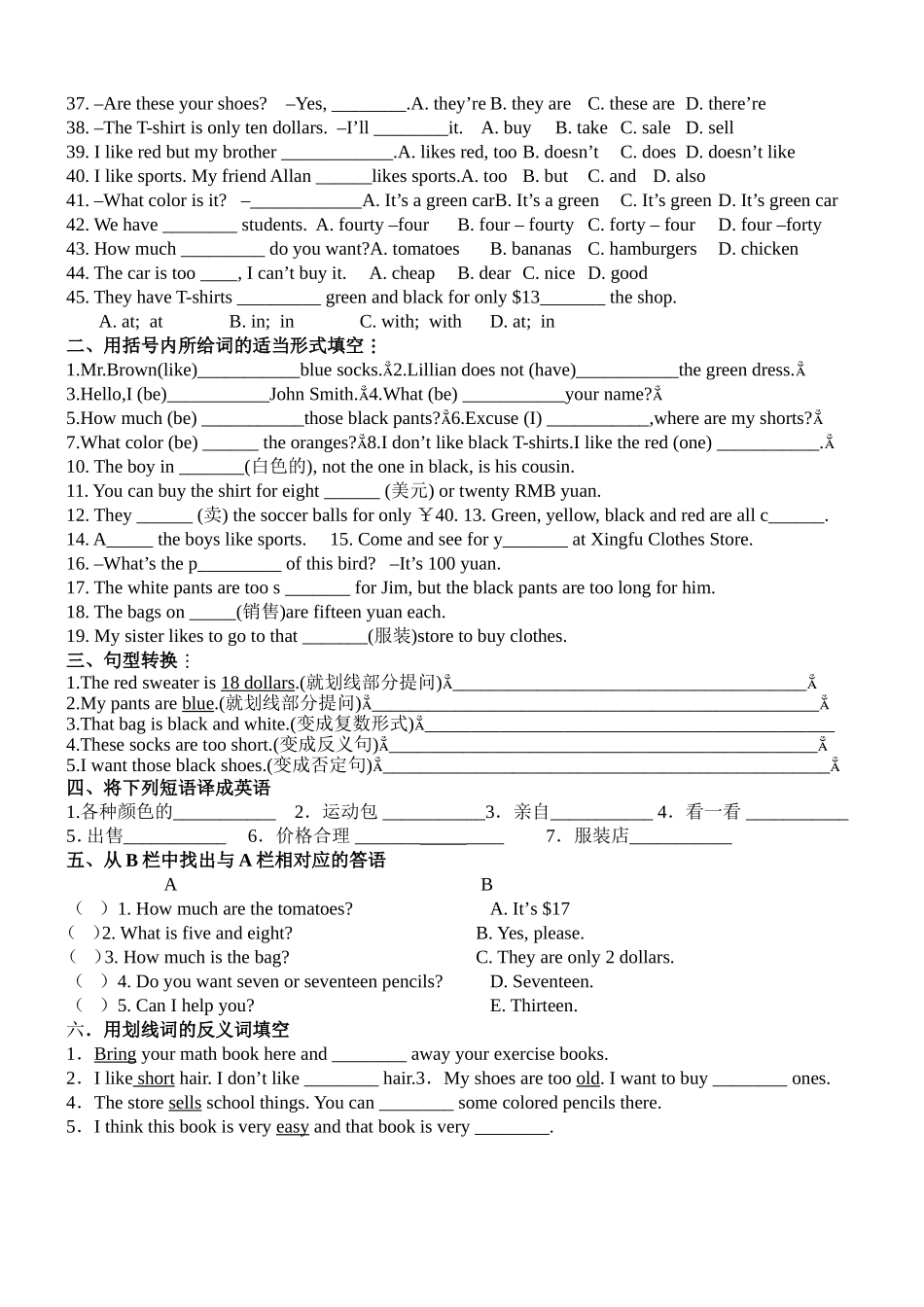 七年级上Unit7试题_第2页