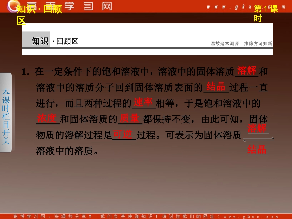 第一章第一节化学反应与能量的变化第2课时_第2页