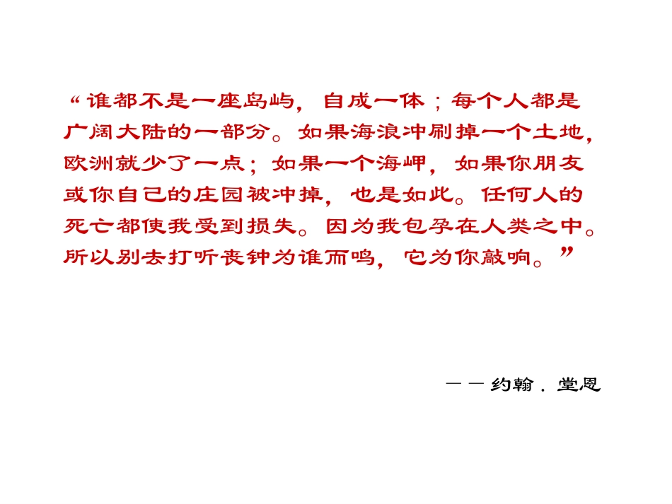 团队协作重要性_第2页