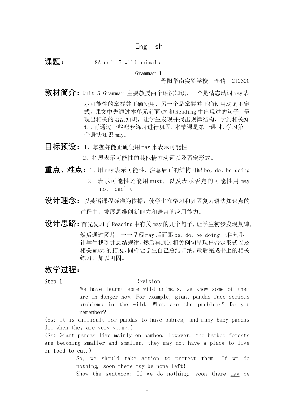 教学设计比赛28Aunit5grammar李倩_第1页