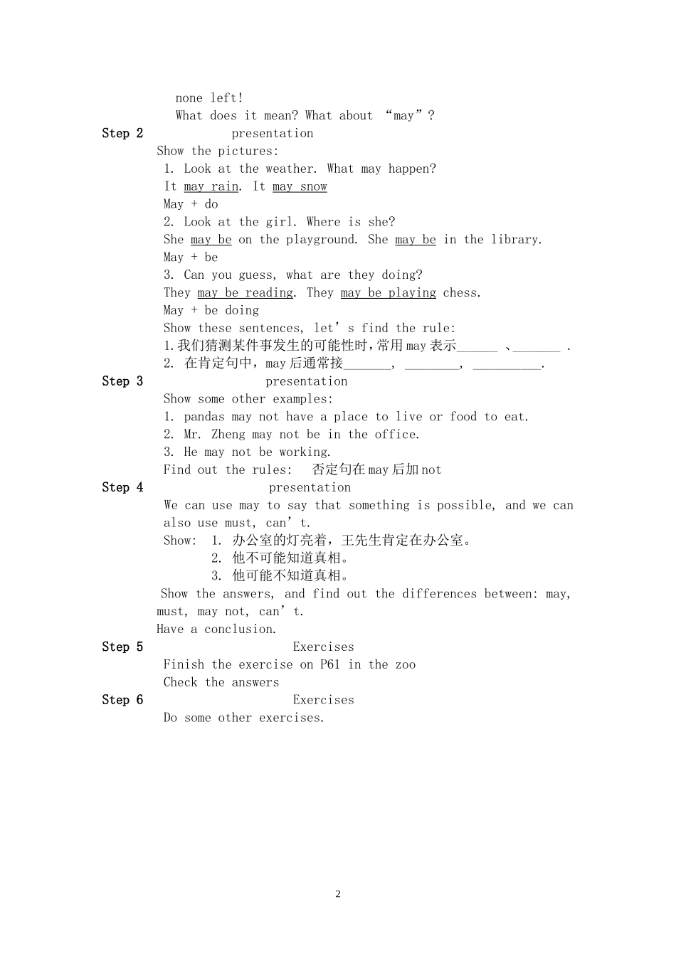 教学设计比赛28Aunit5grammar李倩_第2页