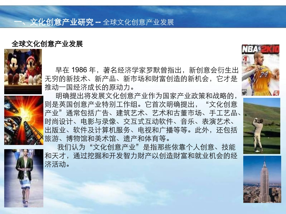 文化创意产业园区案例_第3页