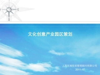 文化创意产业园区案例