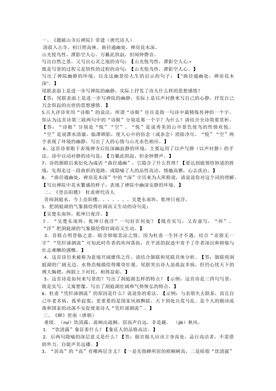 七下复习资料_第1页