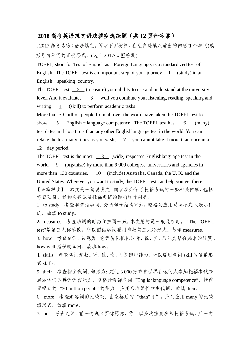 高一英语短文语法填空选练题_第1页