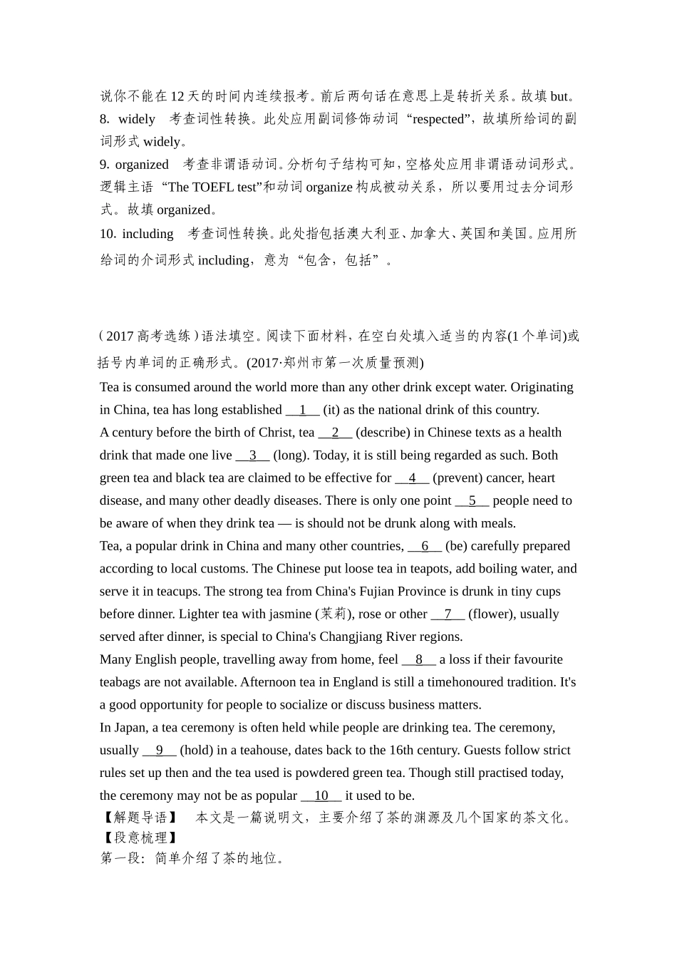 高一英语短文语法填空选练题_第2页