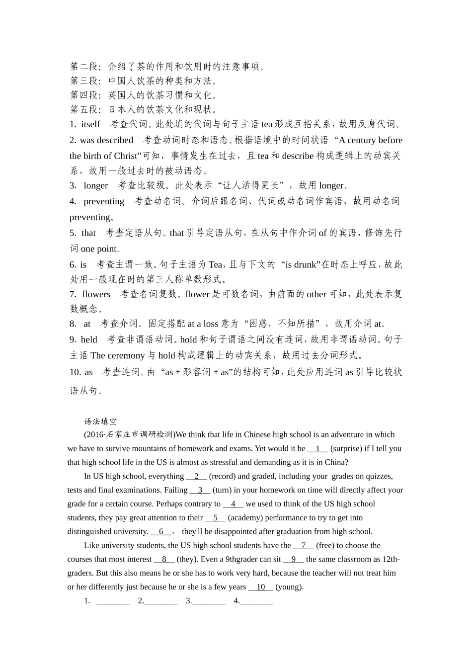 高一英语短文语法填空选练题_第3页