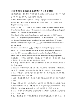 高一英语短文语法填空选练题