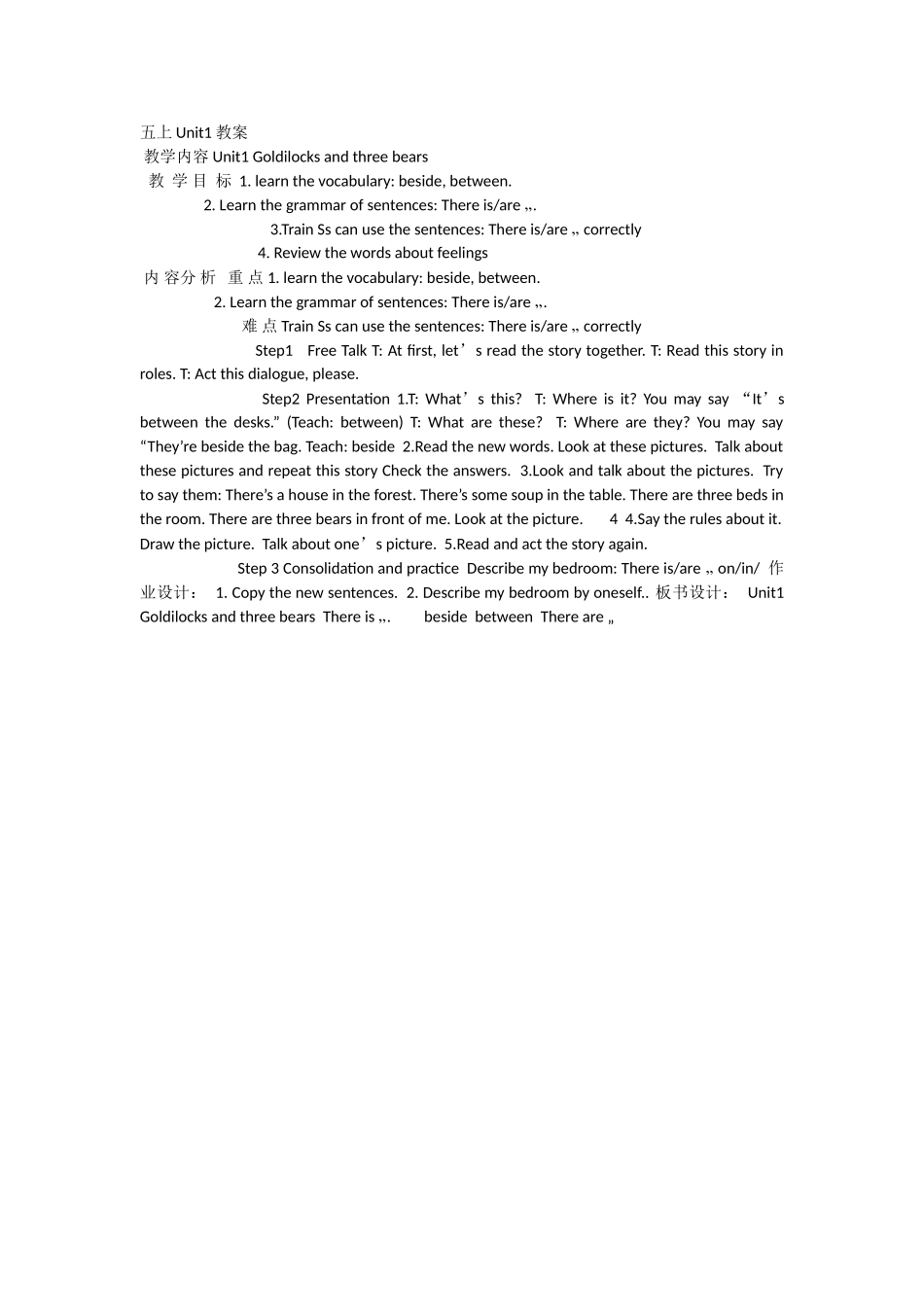 五上Unit1教案_第1页