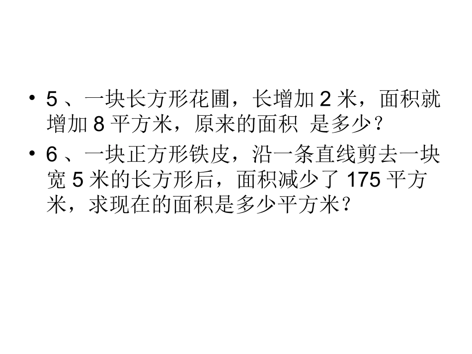 画图的策略2_第3页