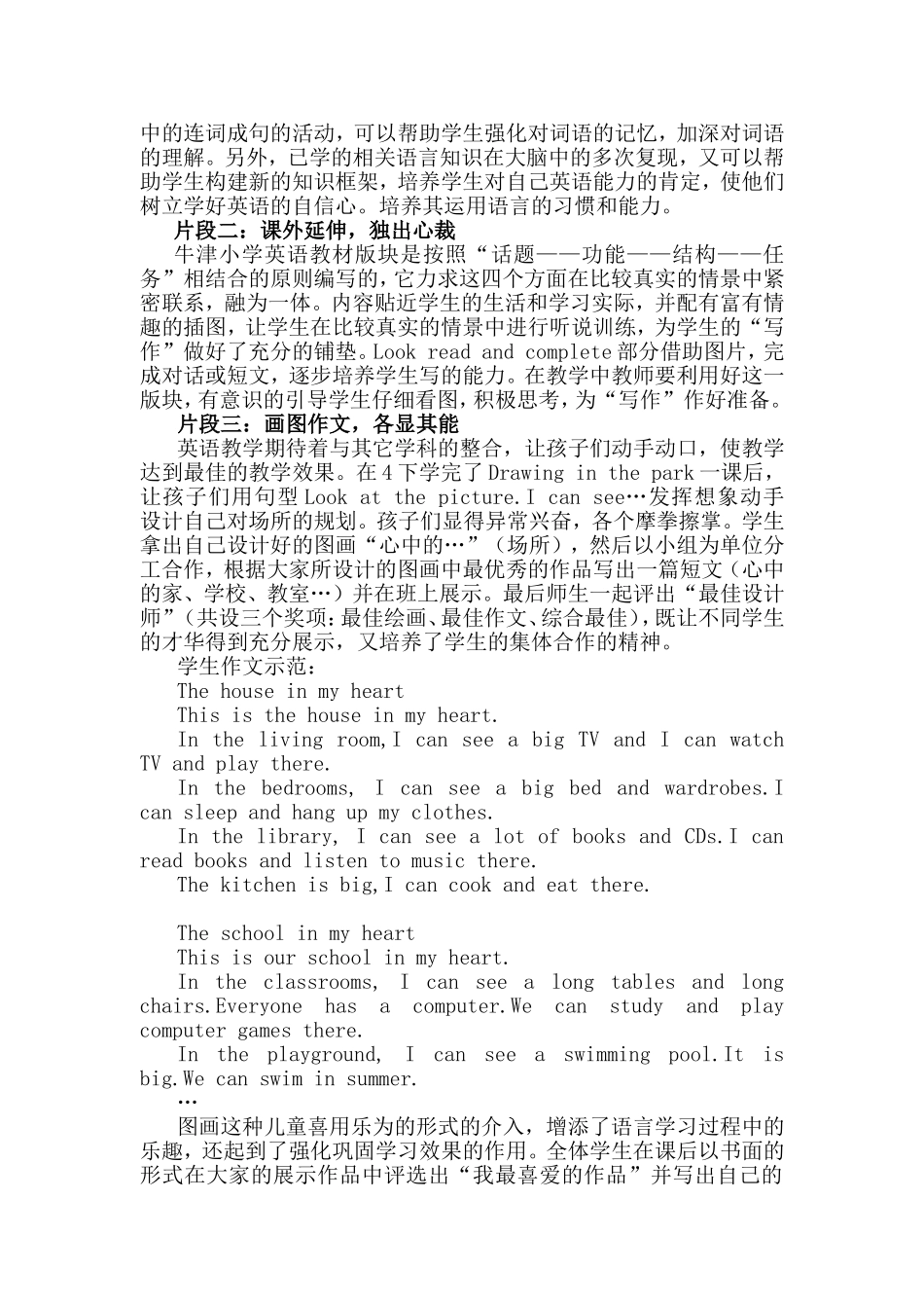 创设多样情境培养语用习惯_第2页