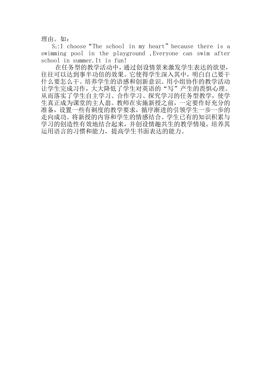 创设多样情境培养语用习惯_第3页