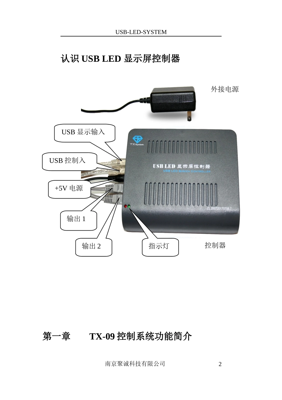 紫金LED硬件说明_第2页