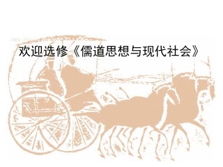 庄子对老子道的思想的发展