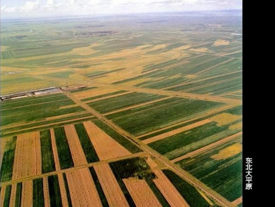 第二章中国的地形_第1页