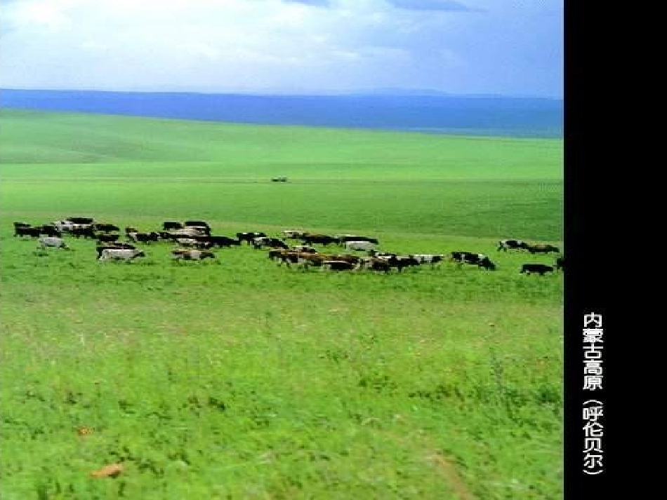 第二章中国的地形_第2页