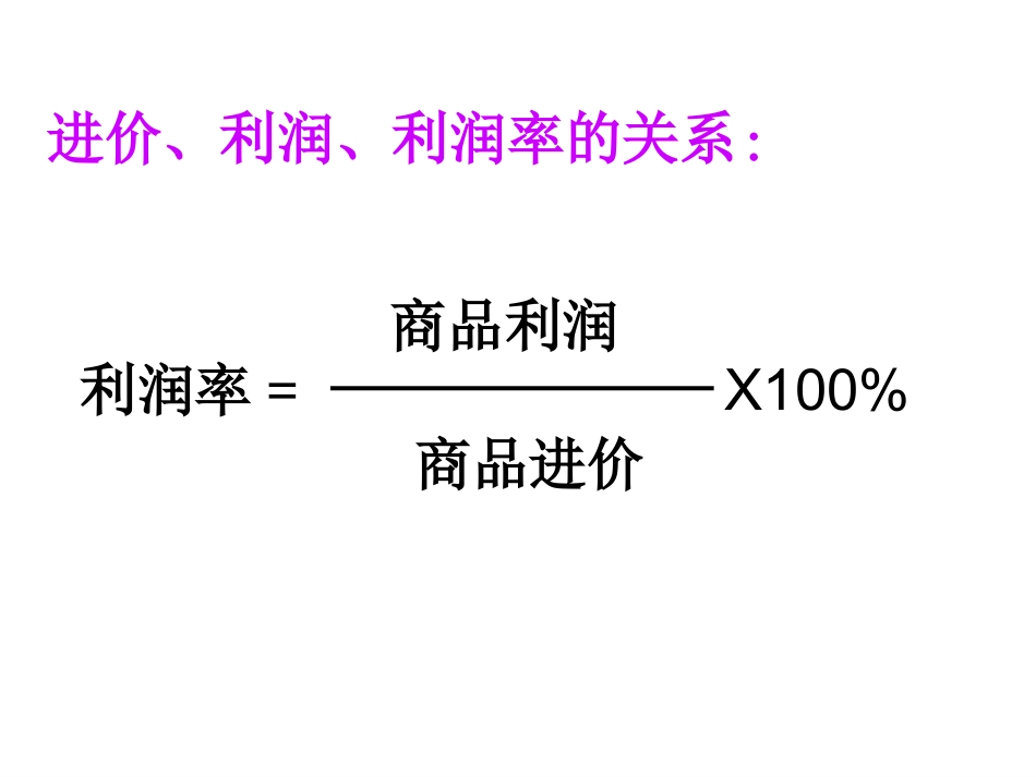 用方程解决问题_第3页