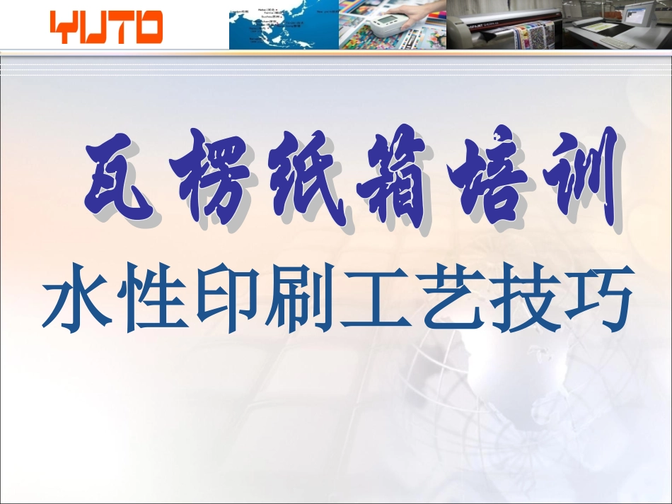 瓦楞纸箱-材质工艺标准_第1页