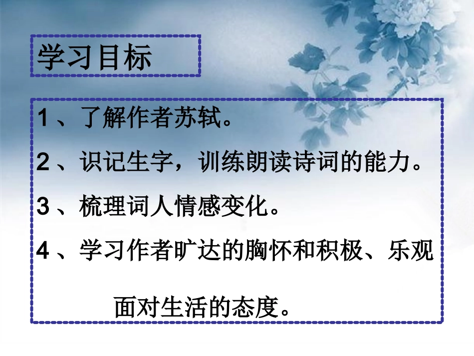 中秋咏月诗词三首 (2)_第2页