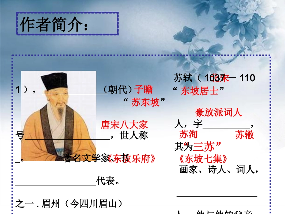 中秋咏月诗词三首 (2)_第3页