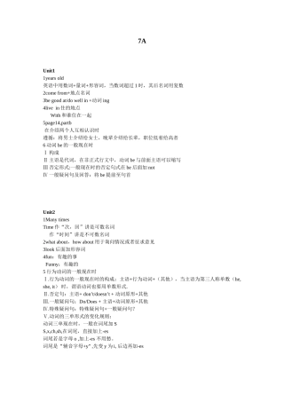 新译林7A~9A知识点